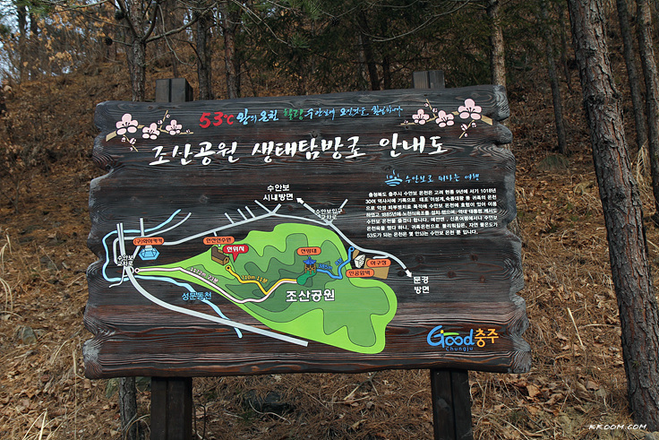 수안보 여행 (조산공원) 수안보 여행 (조산공원)