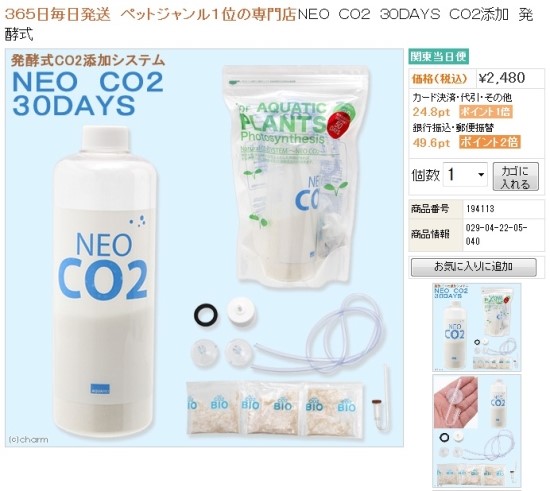Neo Co2와 Diffuser의 일본 Charm 판매가 개시되었습니다 네이버 블로그