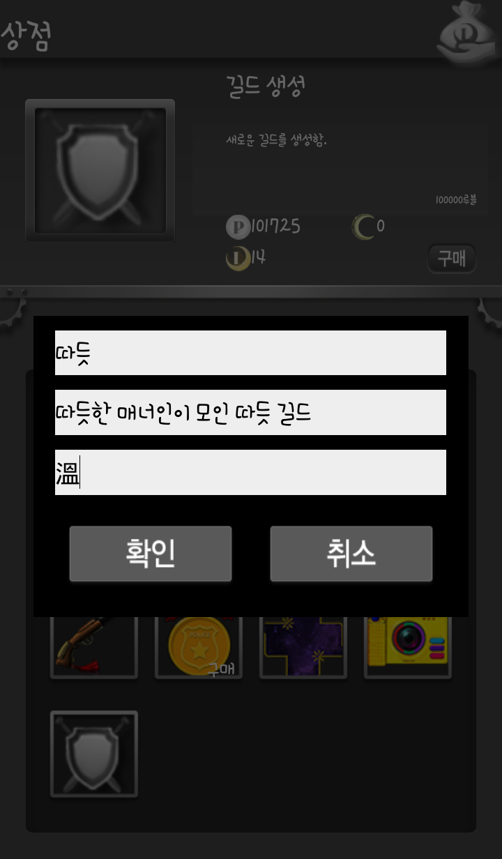 마피아42 따듯 길드 생성 마피아42 따듯 길드 생성