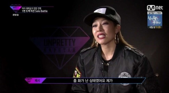 제시 - 인생은즐거워 & 언프리티랩스타