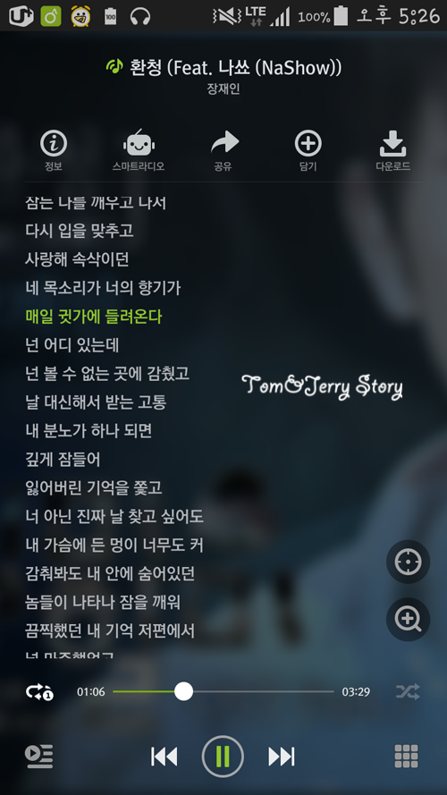 부부젤을 사용해보니 신혼이 되었네! 5