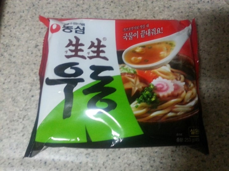  점심으로 우동 한 그릇(생생우동)
