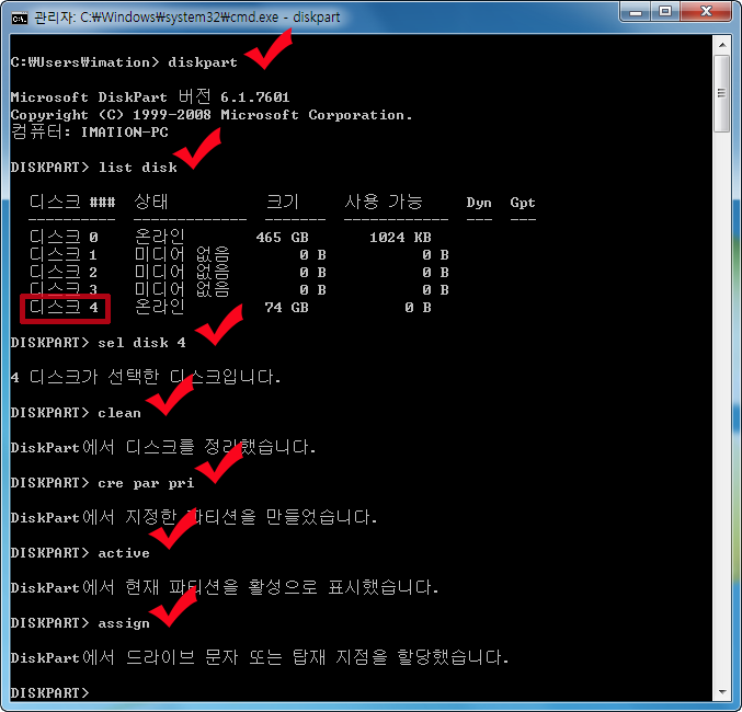 부팅usb만들기 Usb 외장 하드디스크로 부팅해 윈도우7 설치하기 네이버 블로그