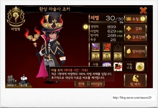  세븐나이츠 공성전 필수 면역영웅 완성!