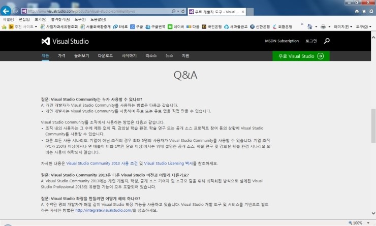 비주얼스튜디오 더이상 불법다운로드하지마시고 무료로 사용하세요 비주얼스튜디오 커뮤니티 2013 Visual Studio Community 2013 네이버 블로그