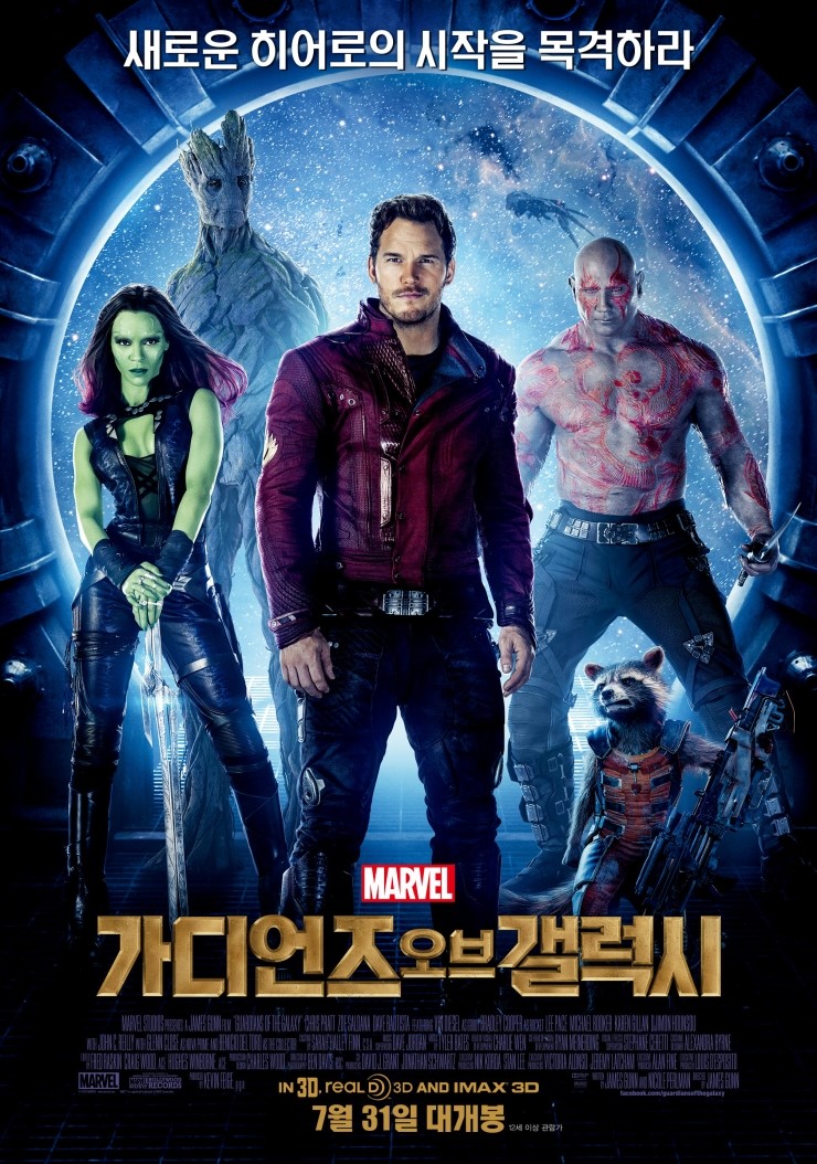 [영화] 가디언즈 오브 갤럭시 Guardians of the Galaxy, 2014