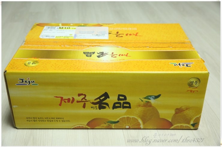  정말 맛있는 레드향 주문했습니다. 