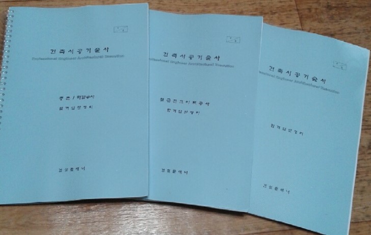 건축기공기술사 <공지사항> 공통질의응답 건축기공기술사 <공지사항> 공통질의응답