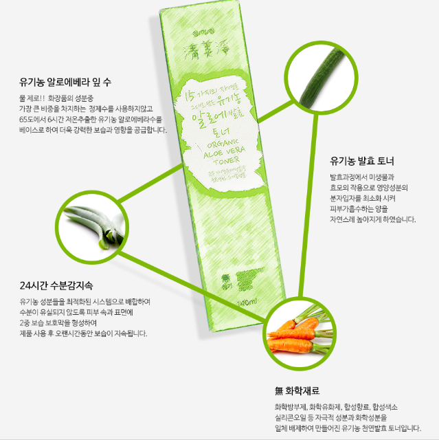 "청미정 토너" 실제 사용 후기