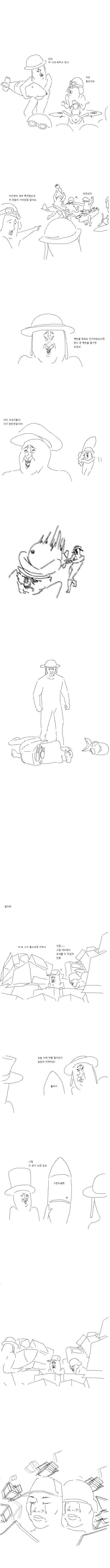 War] 2차 세계대전 만화 : 네이버 블로그