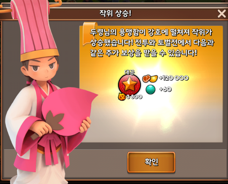 수호지 대공 달성 수호지 대공 달성