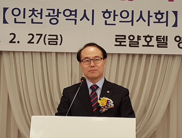  [스크랩] 한의사회 정기총회 찾아 축사한 윤형선 인천시 의사회장