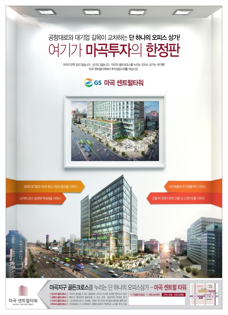  공항대로사거리 엘지사이언스입구 아시아최대의 문화생태공원가는길 여의도공원두배크기