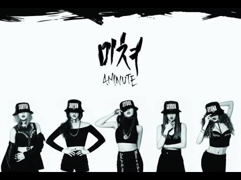 미쳐 - 포미닛(4Minute) [리뷰/뮤비/가사]