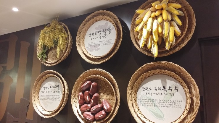  한식부페 자연별곡 괜찮아요