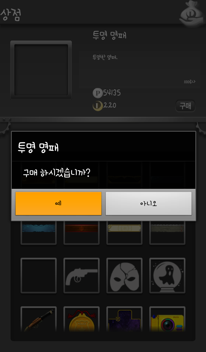 마피아42 투명 명패 구매 마피아42 투명 명패 구매