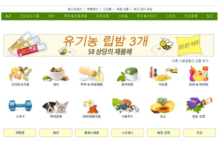  [직구/아이허브] 아이허브는 사랑이죠..