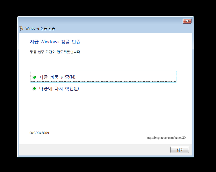  윈도우7 업데이트, windows7 빌드 7601 이 윈도우는 정품이 아닙니다. 해결법
