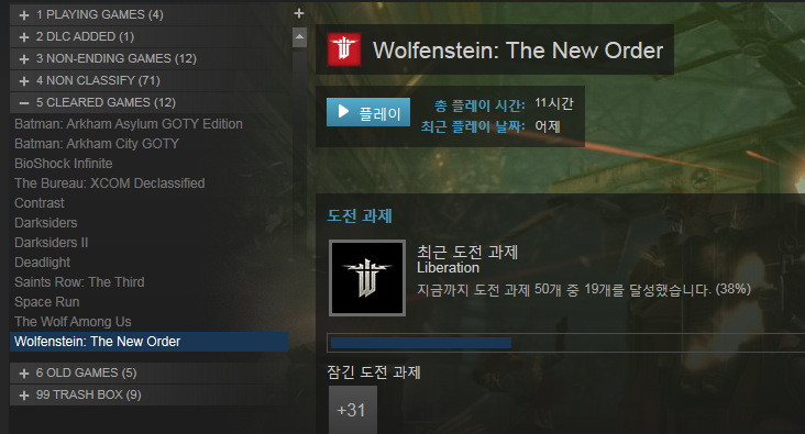  클리어] Wolfenstein: The New Order