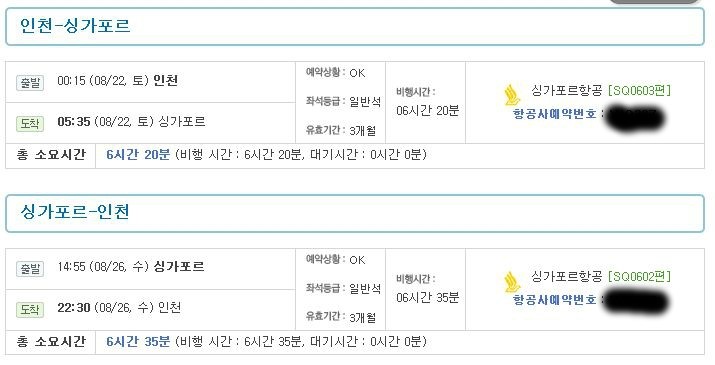  2015 여름휴가지 결정!