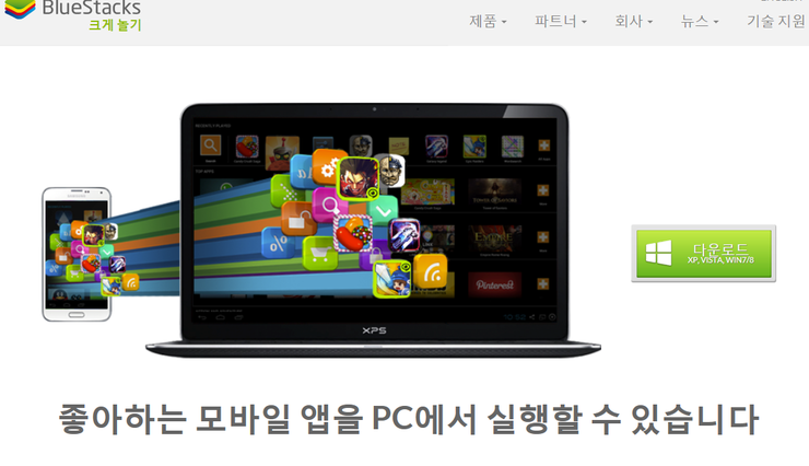  세븐나이츠 블루스택으로 즐겨보자!