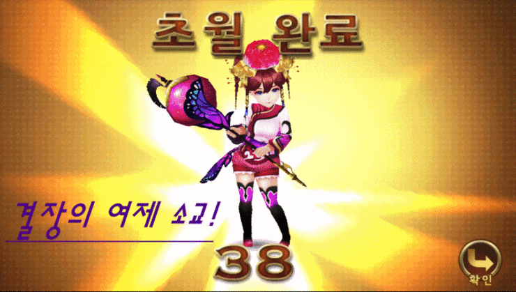  세븐나이츠 소교 떠오르는 결장 여제!