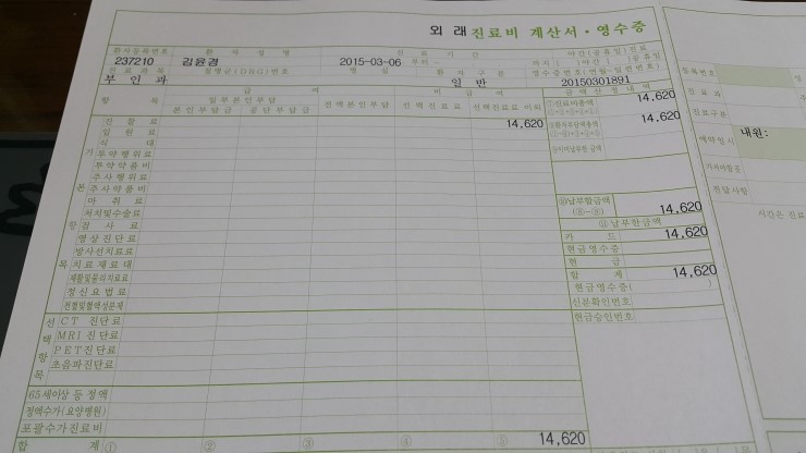 인공수정 1차 시술 시작 및 인공수정 비용