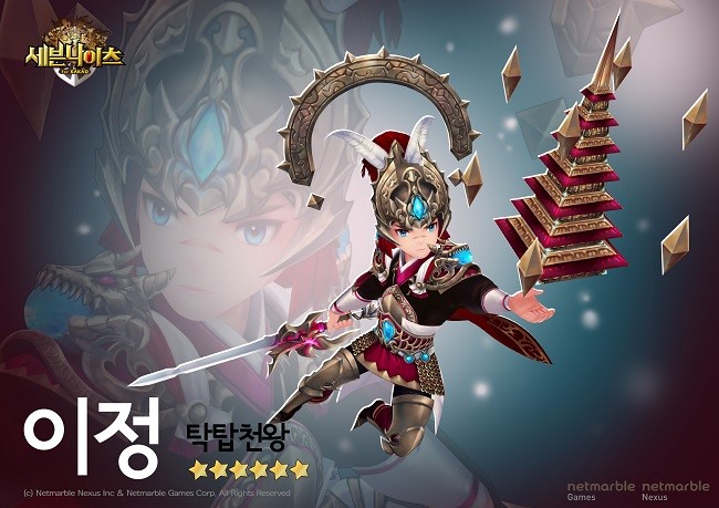 세븐나이츠 신규영웅 이정 유신 업데이트!