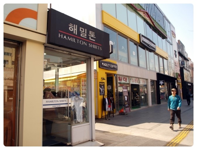  남자직장인 맞춤 와이셔츠 이태원 헤밀턴셔츠
