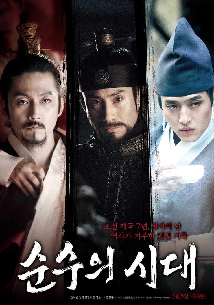 19금야한영화_순수의시대 영화배우 신하균과 강한나의 배드신장면