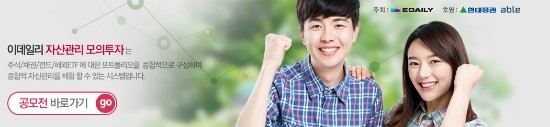  이데일리 자산관리 공모전 결선 진출 10팀 합격!