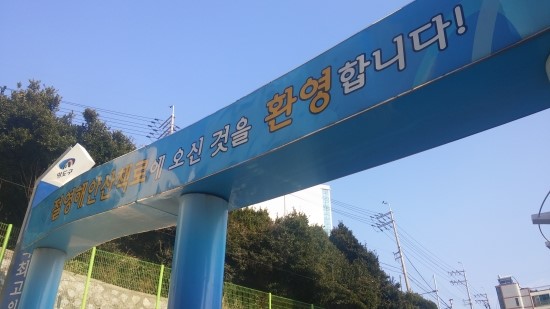  [심사모 #1] 영도 절영해안산책로