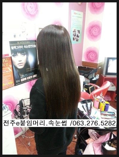  전주올링붙임머리 / 전주붙임머리잘하는곳 / 전주붙임머리가격