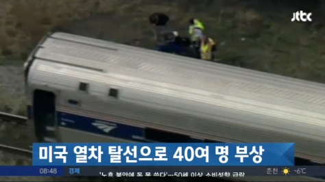 뉴스앤newsn국제-미국서 <b>뉴욕행 열차</b> 탈선, 40여명 부상