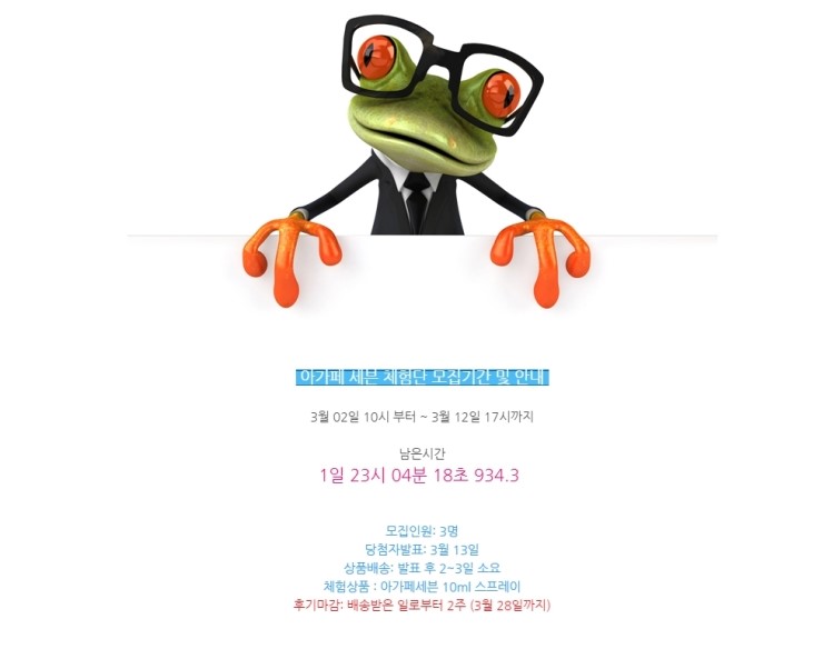  아가페세븐 무좀체험단 이벤트 