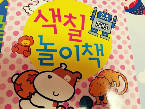  색칠 놀이책 3종세트
