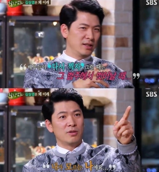 힐링캠프에출연한 김상경!의 연기관