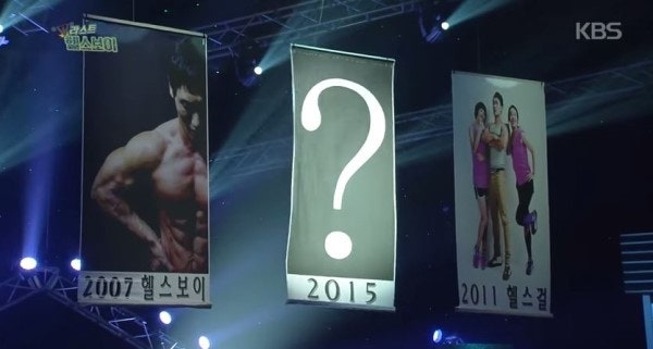 개콘 다이어트 2015 라스트 헬스보이! 이승윤, 헬스걸 권미진, 이희경에 이어 이번에는 김수영....