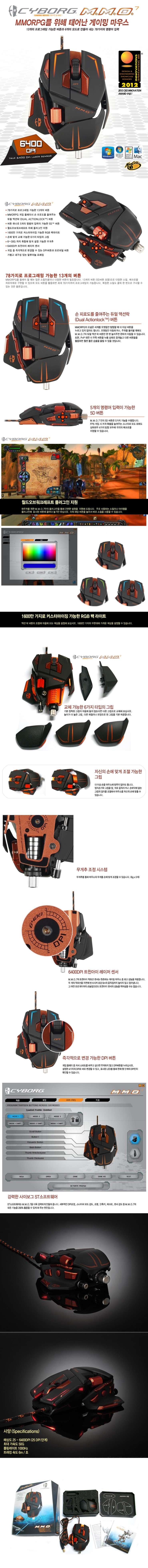  [MadCatz] 매드캣츠 M.M.O.7  R.A.T.5   R.A.T.3   R.A.T.TE DPI 커스터마이징 게임 전용 마우스 광주애플스토어.