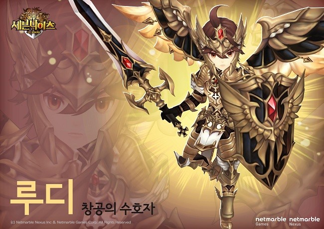  세븐나이츠 루디 장비 특성 공략.