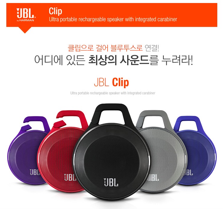[JBL]  JBL Clip Portable Bluetooth Speaker With Mic 제이비엘 블루투스 스피커 클립 컬러 블랙 레드 그레이 광주애플샵.