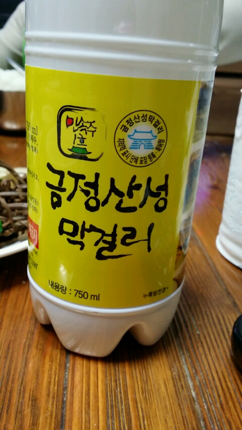  금정산성 막걸리~~~ 맛조타 ㅋㅋ