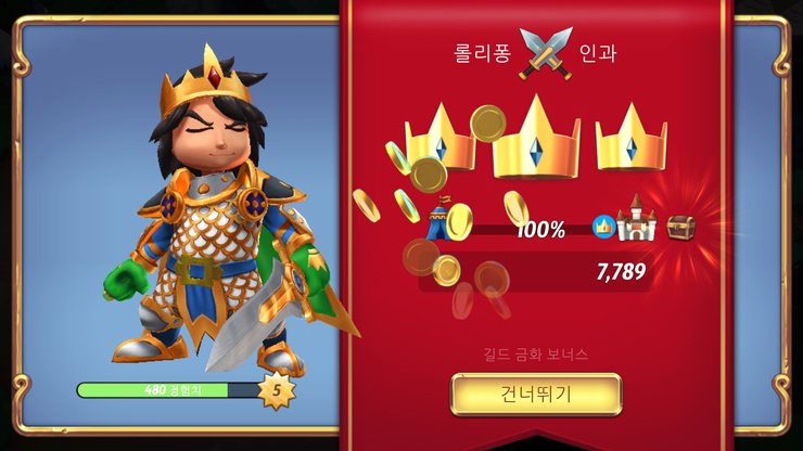  로얄로더 플레이해보고.. 이거 대박날듯!