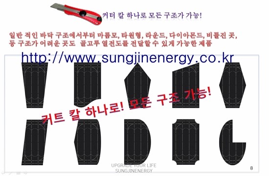 성진에너지의 친환경 건식온수난방패널 라인잡는방법!! 성진에너지의 친환경 건식온수난방패널 라인잡는방법!!