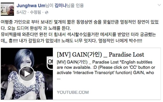 [MV] 가인 - Paradise Lost / 음악듣기, 뮤직비디오 보기, 가사보기, 음악가사