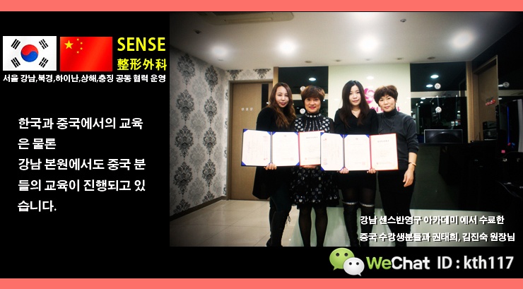  반영구화장배우기 마스터를 책임하는 성공교육 서울 센스반영구학원