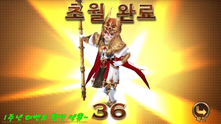  세븐나이츠 1주년 이벤트 사황 뽑기 손오공 초월!