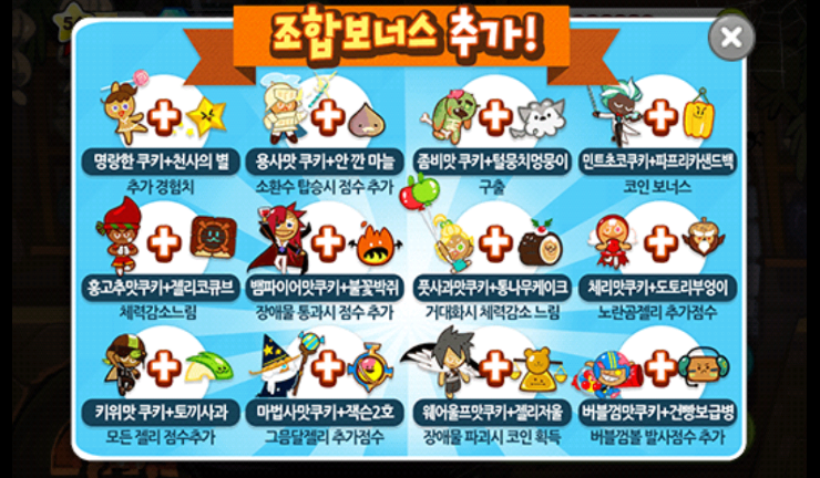 쿠키런 화이트(3/14) 데이 이벤트/무한 젤리 도전/크리스탈 14개 받기 쿠키런 화이트(3/14) 데이 이벤트/무한 젤리 도전/크리스탈 14개 받기