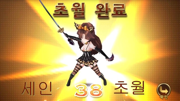  세븐나이츠 세인 38초월 및 간만의 루비뽑기!