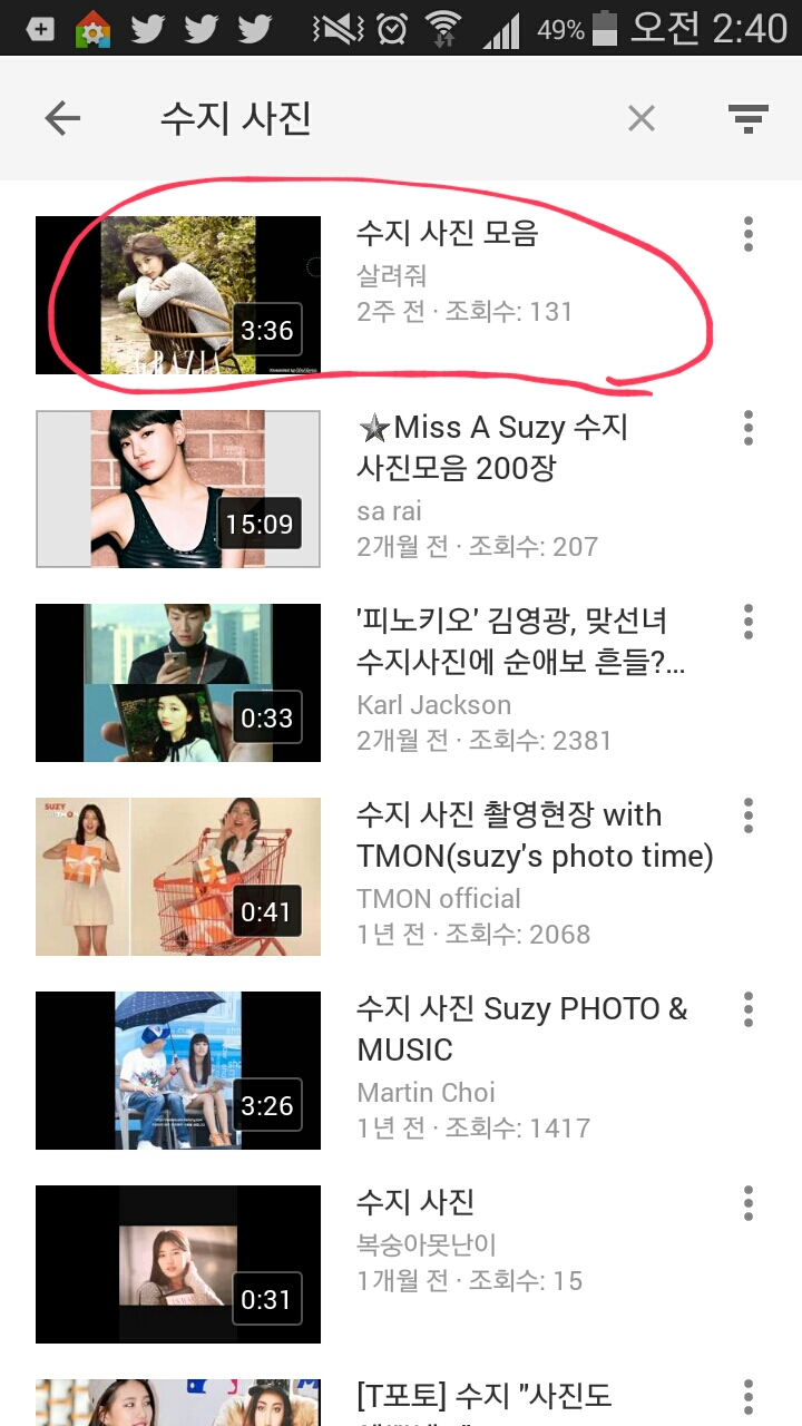  수지 사진